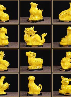 十二生肖陶瓷风水摆饰黄色全套鼠牛鸡蛇马虎兔龙羊猴狗猪招财家居