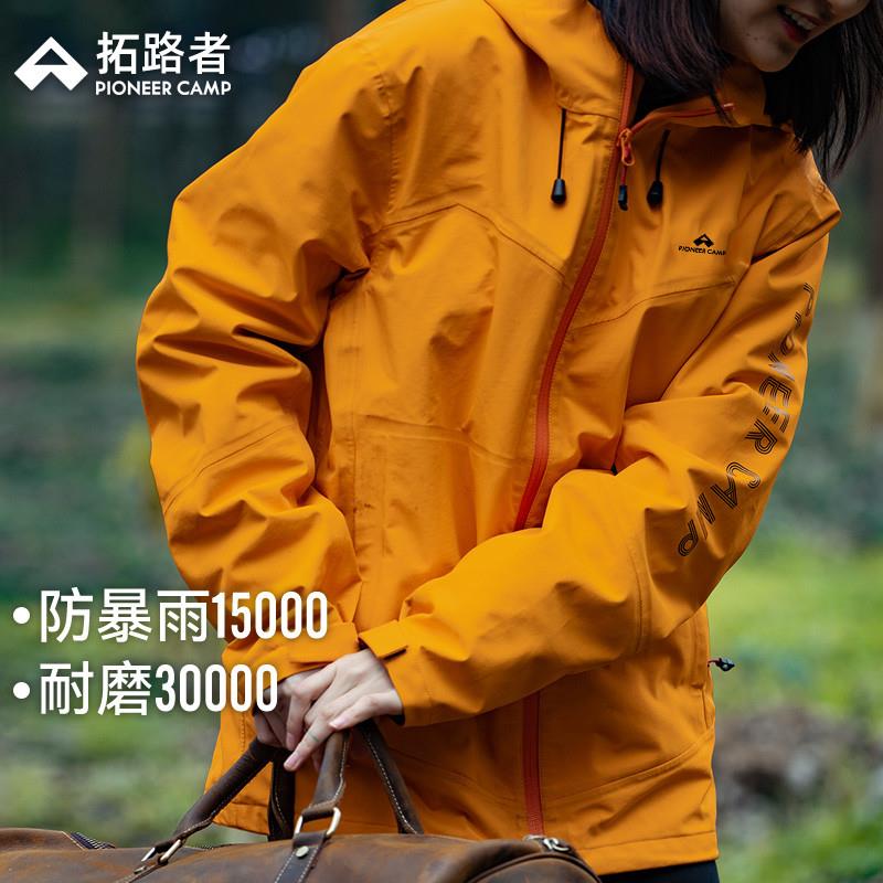 拓路者防暴雨冲锋衣男女情侣款抓绒三合一压胶户外防水外套