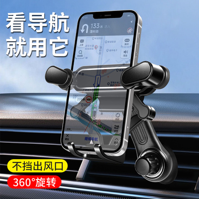 现货速发不挡出风口手机车载支架汽车导航固定车上支撑架202新款