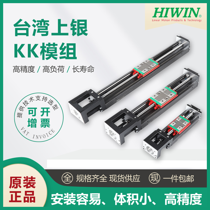 速发HIW5/KK模组40I0686D10010/C P线性直线滑台现货