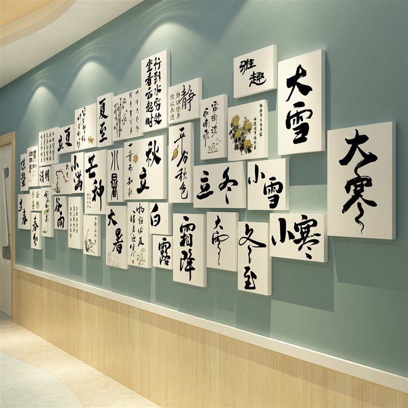 现货速发24二十四节气墙面装饰挂画文化教室班幼儿园环创主题成品
