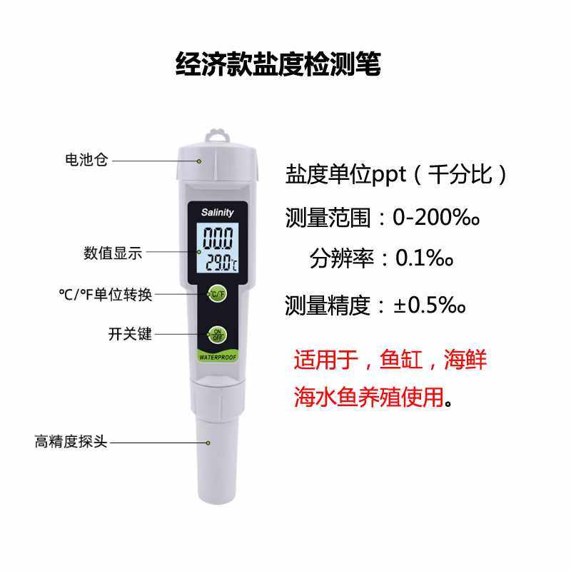 快速发货新款水产养殖盐度计高精度D海水比重含盐量测试笔鱼缸水,五金/工具,盐度计,淘宝优惠券,粉丝福利购,淘宝优惠卷
