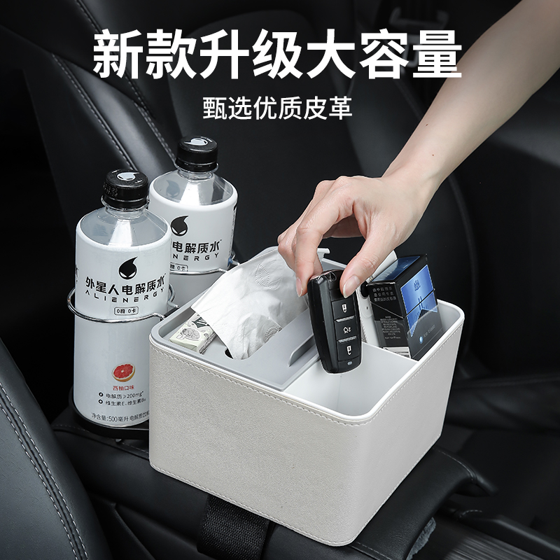 现货速发车载扶手箱收纳盒汽车用品纸抽盒新升级多功能内饰五合一