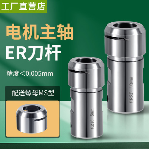 速发主轴 R刀杆 ER16EER20雕刻机高速无风阻转接套延长杆夹刀杆