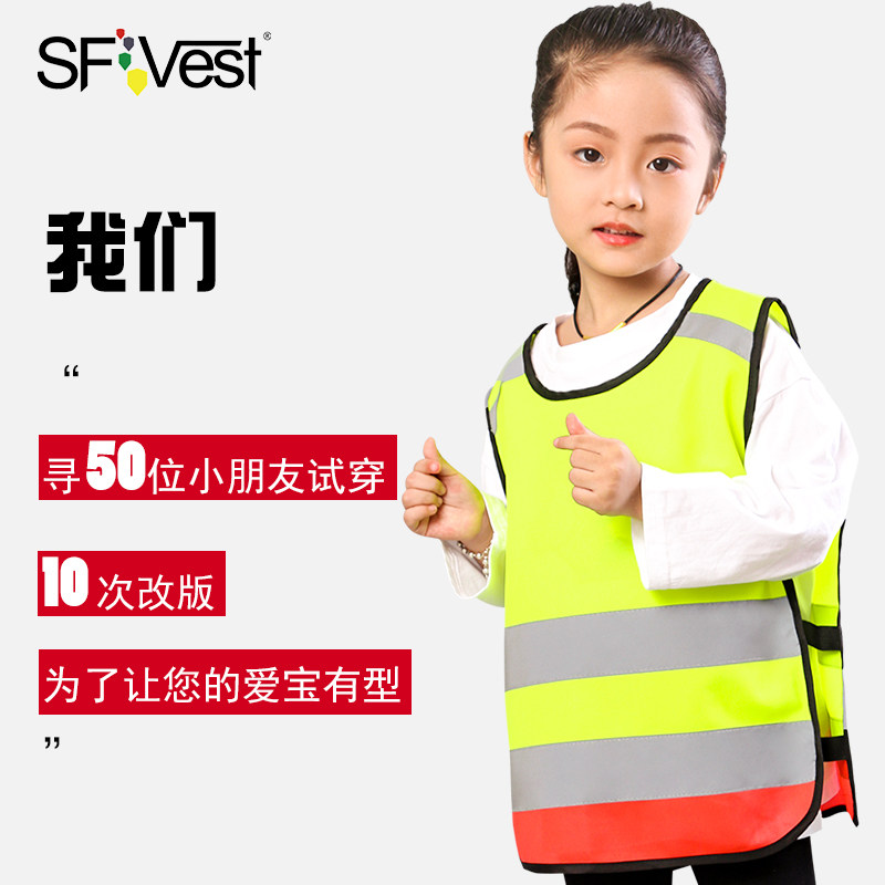 速发儿童幼心园活光衣学生反光安全背儿反动用荧光服马甲
