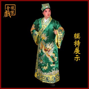 快速发货京剧戏曲服装 越剧传令官将军男麒麟Y开敞演出服勾