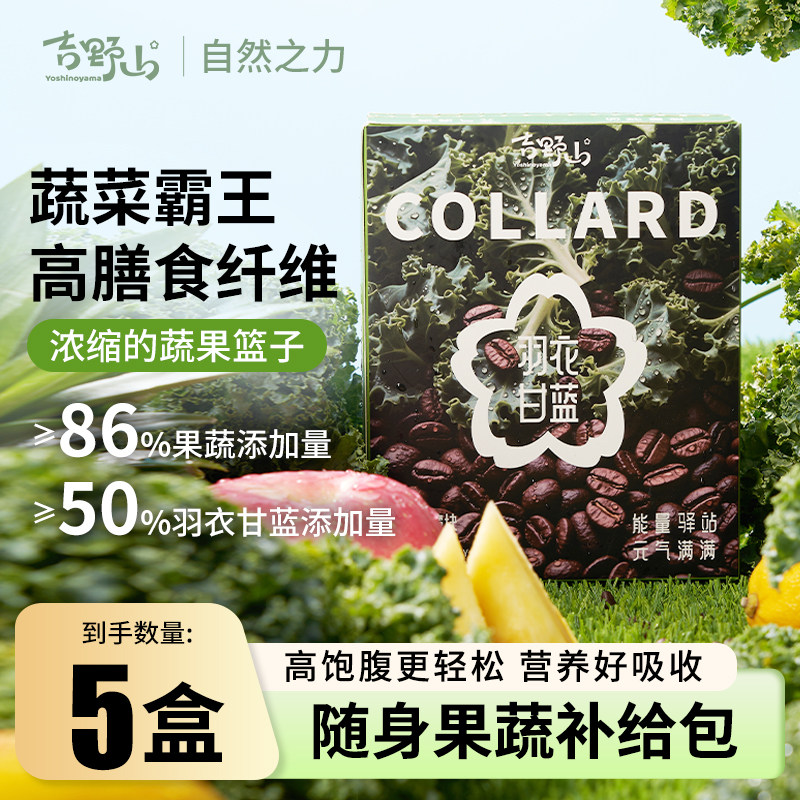 吉野山羽衣甘蓝冻脆魔方果蔬脆高膳食纤维新鲜蔬菜即食果蔬干盒装
