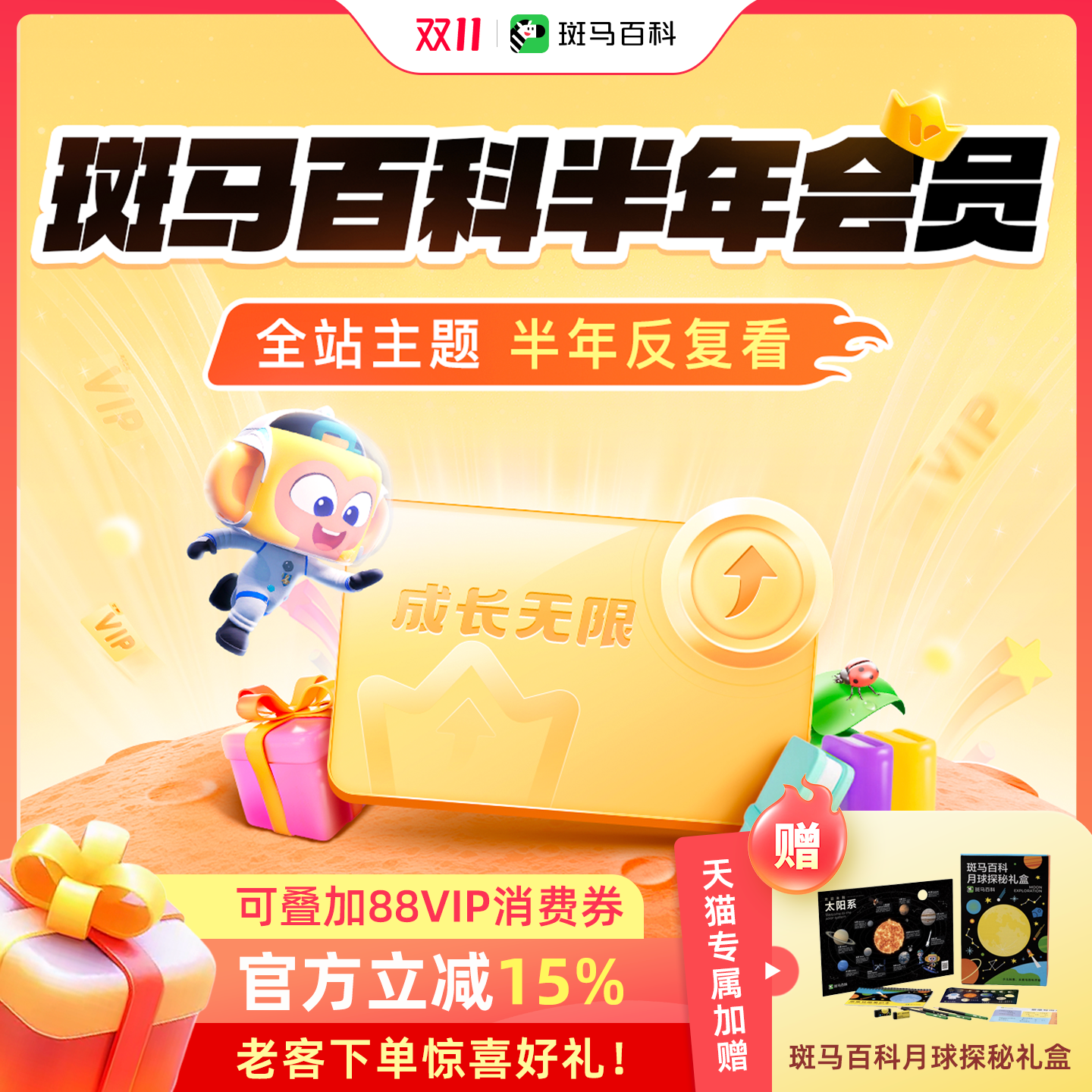 斑马百科3D科普动画