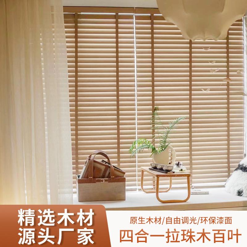 实木百叶帘新中式电动木百叶窗窗帘遮光升降书房茶室遮阳卷帘
