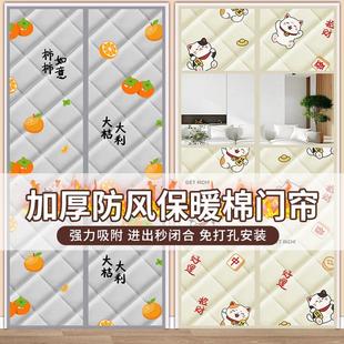 挡风隔断门帘魔术贴防蚊卧室门帘磁性家用免打孔保暖棉门帘 冬季