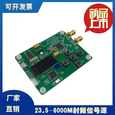 LTDZ MAX2870 STM32 23.5-6000Mhz信号源 23.5-6000M 串口控制