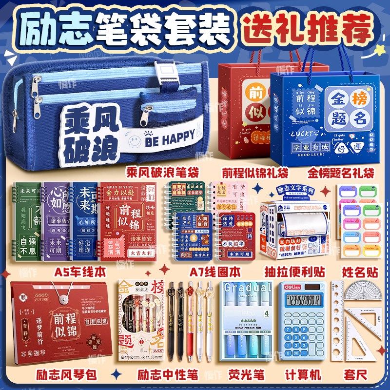 励志笔袋2025超火小学生女童高颜值大容量文具盒女孩款2024新款儿,文具电教/文化用品/商务用品,笔袋,淘宝优惠券,粉丝福利购,淘宝优惠卷