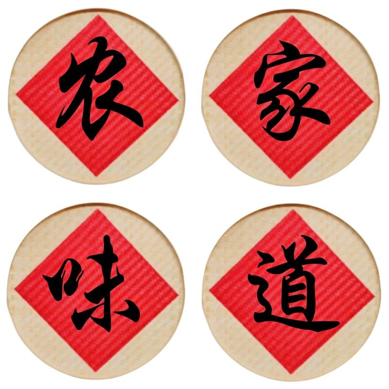 农家乐饭店门头户外广告招牌字画定制墙壁竹编挂件饮食文化装饰,家居饰品,工艺画,淘宝优惠券,粉丝福利购,淘宝优惠卷