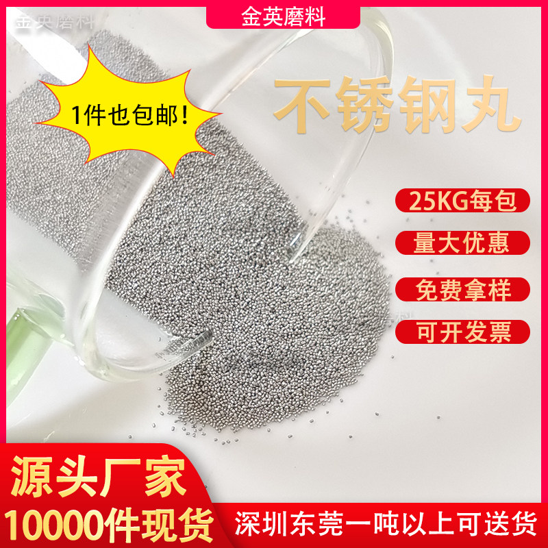不锈钢钢丸 410不锈钢丸 304不锈钢抛丸 抛丸机用的钢丸钢砂铝丸,五金/工具,抛丸/钢砂,淘宝优惠券,粉丝福利购,淘宝优惠卷