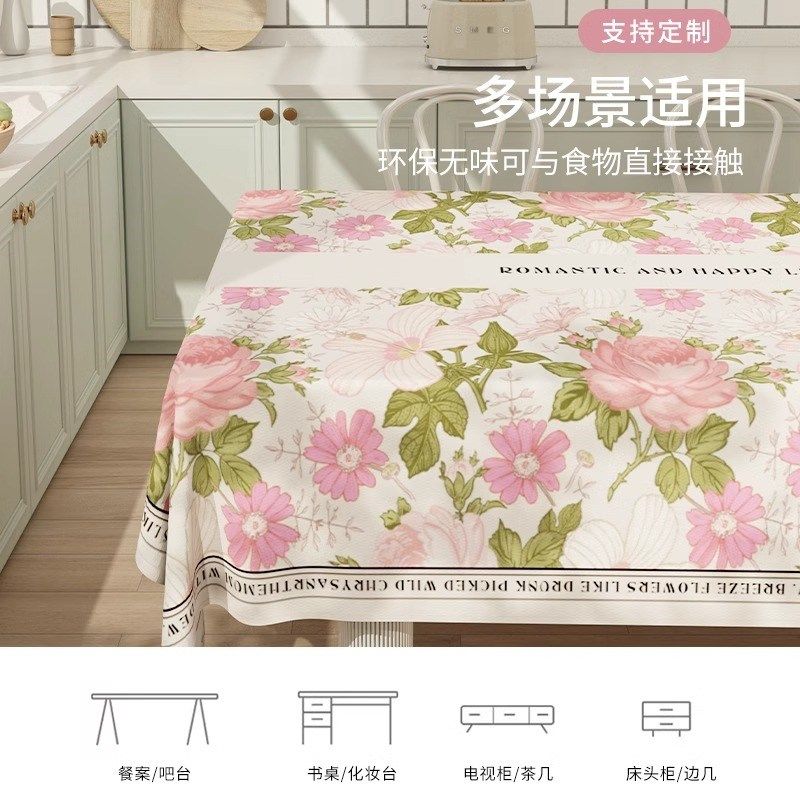 桌布免洗防油防水茶几桌布家用防烫北欧风台布长方形客厅餐桌桌布,居家布艺,桌布,淘宝优惠券,粉丝福利购,淘宝优惠卷