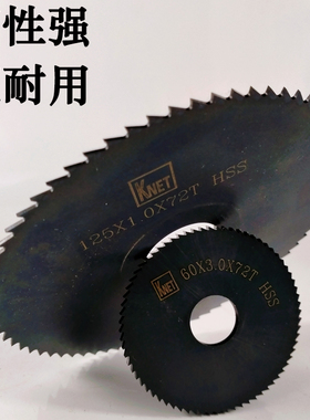 耐特氮化黑色加硬锯片切口铣刀白钢圆切片电动木工刀片外径100200