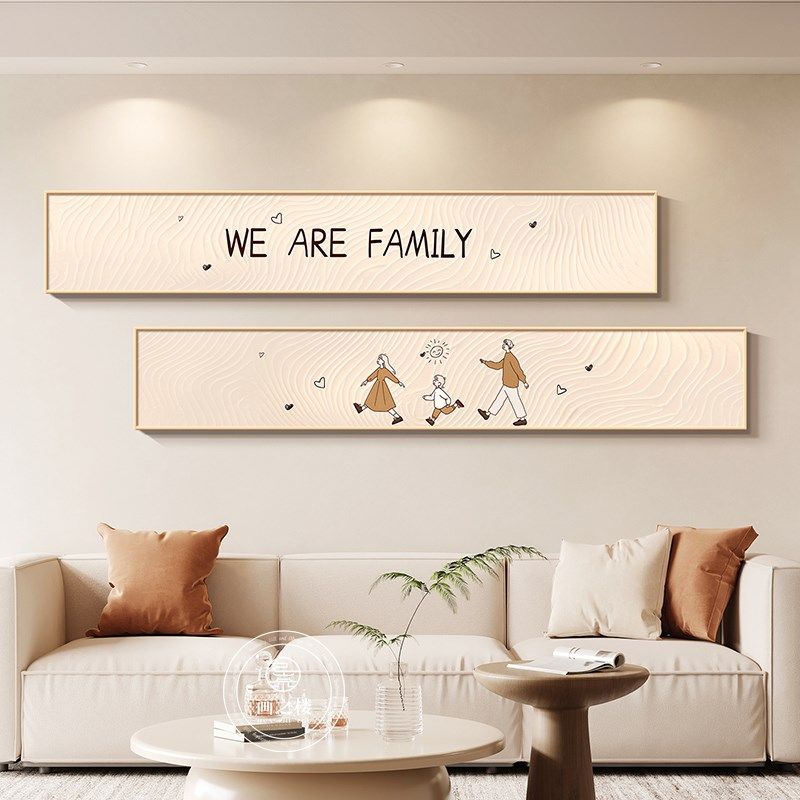 一家人沙发背景墙装饰画奶油原木风客厅挂画温馨艺术横版长条壁画,家居饰品,现代装饰画,淘宝优惠券,粉丝福利购,淘宝优惠卷