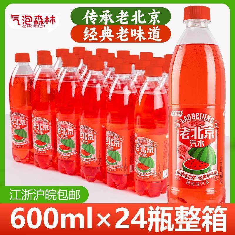 速发2023年新款老北京汽水600ml*24瓶桔子味苹果味西瓜碳酸饮料童