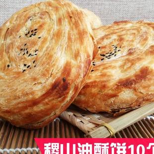 山西运城稷山油酥饼晋南烧饼特产稷山饼子现做纯手工老式千层