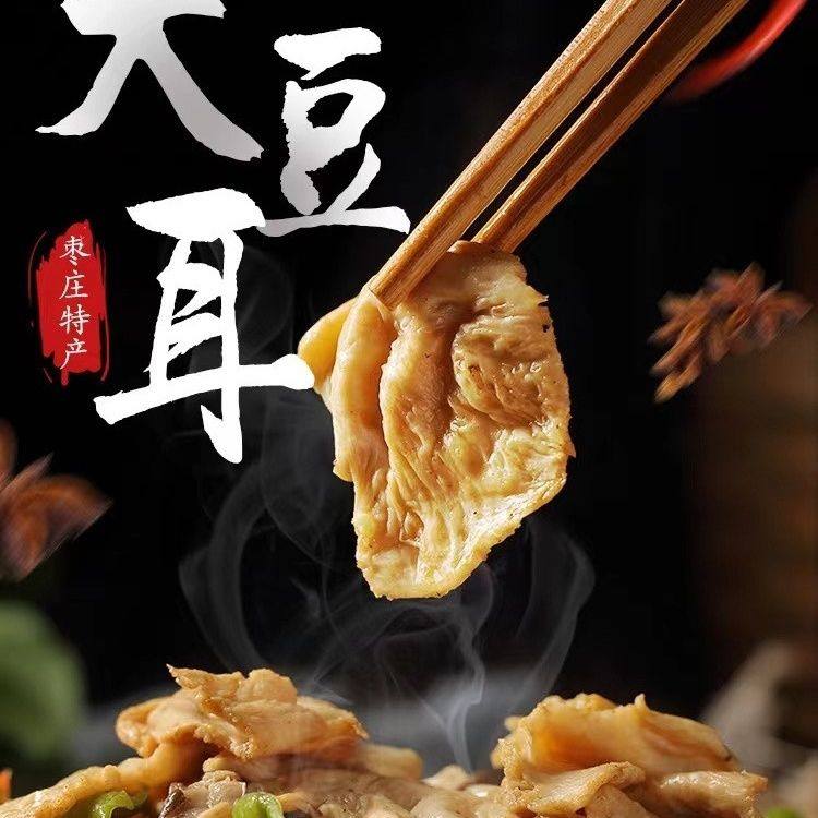 无盐粒大豆耳干货猫耳朵豆皮凉拌菜豆制品人造肉素鸡麻辣烫,粮油调味/速食/干货/烘焙,豆腐皮/腐竹/豆制品干货,淘宝优惠券,粉丝福利购,淘宝优惠卷