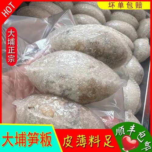 现货梅州大埔笋板三河坝正宗豆红豆肉沫薯粉板客家特色小吃新鲜现