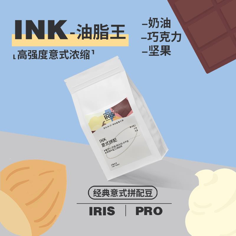 Iris咖啡ink经典意式拼配咖啡豆浓缩香醇焦糖黑巧深烘227/454g