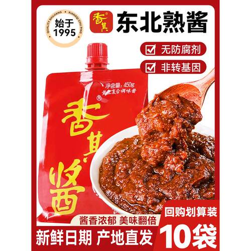 香其酱熟酱正宗东北特产大酱农家非转基因黄豆酱大豆蘸酱菜香辣酱
