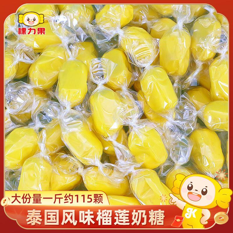 榴莲糖正宗特浓泰国榴莲味软糖果网红过新年货小零食奶糖散装