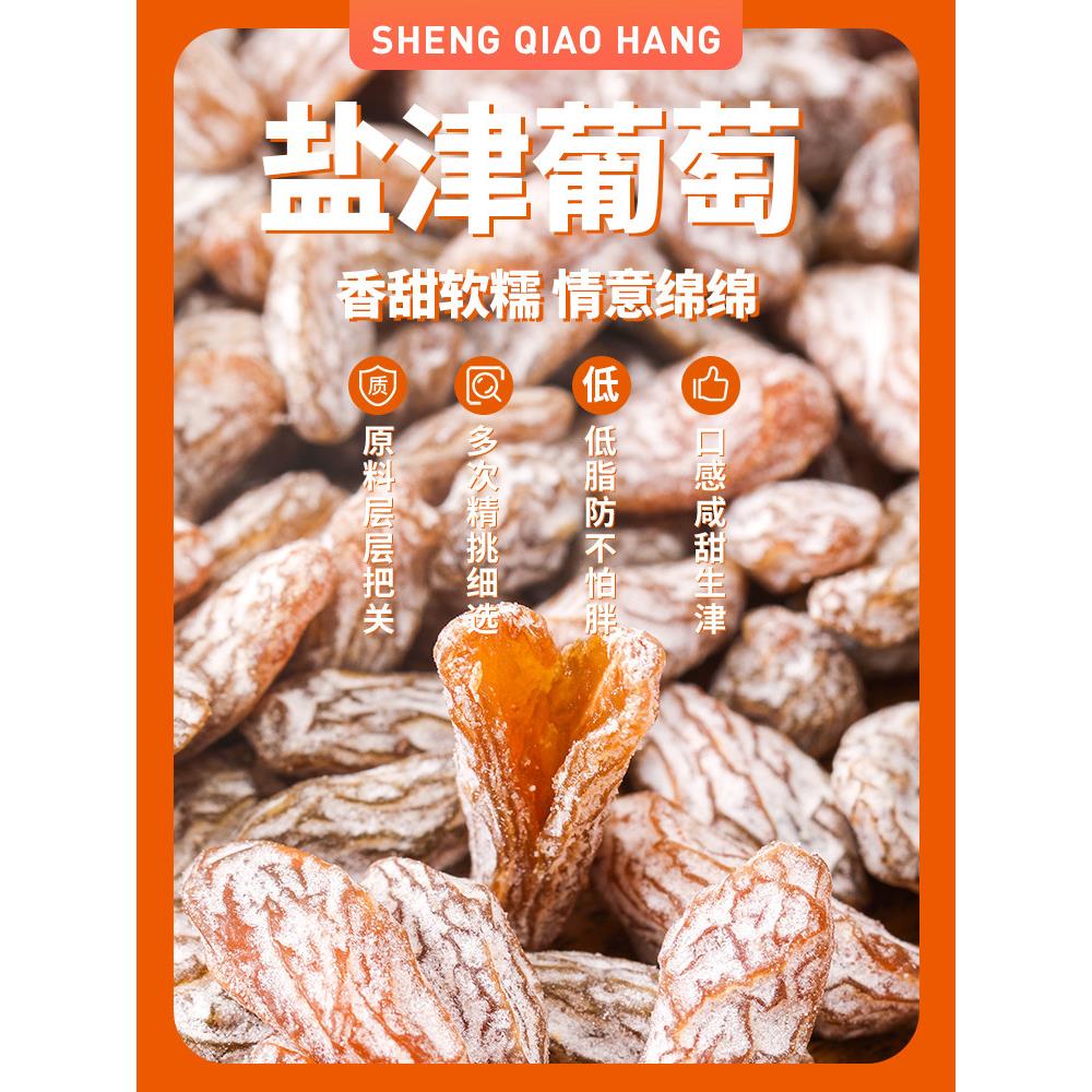 盐津葡萄干官方旗舰店新疆500g玫瑰红葡萄干大颗粒提子干果干蜜饯