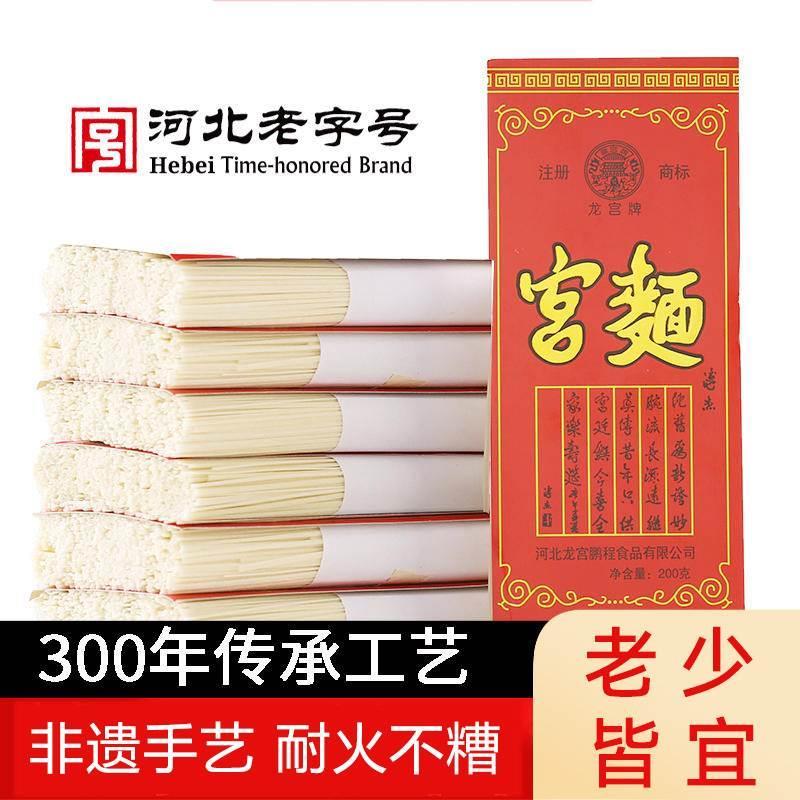 河北藁城宫面纯手工空心挂面龙须面特产细面条发酵面石家庄旗舰店