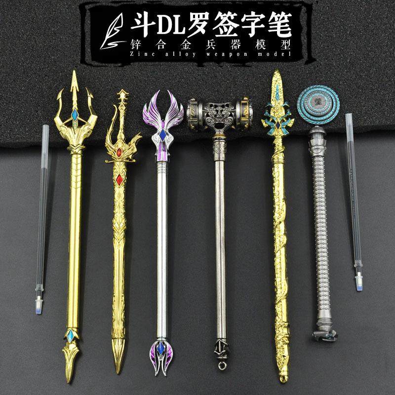 DL唐三大陆海神昊天三叉戟霸王锤合金中性签字笔模型摆设品钥匙扣