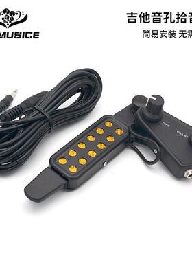 双调节金属壳音孔拾音器6.35线输出V/T控制 黑色