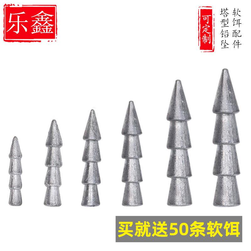 乐鑫路亚饵塔型铅坠软饵专用配重根钓德州钓组软虫鲈鱼配件