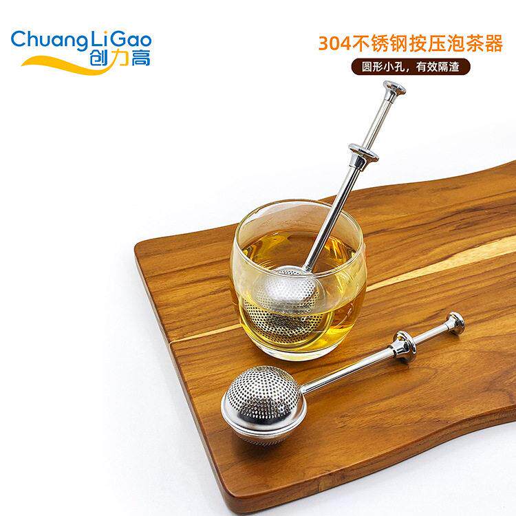 304不锈钢按压式泡茶器茶叶过滤器伸缩茶球 茶漏泡茶器便携滤茶器