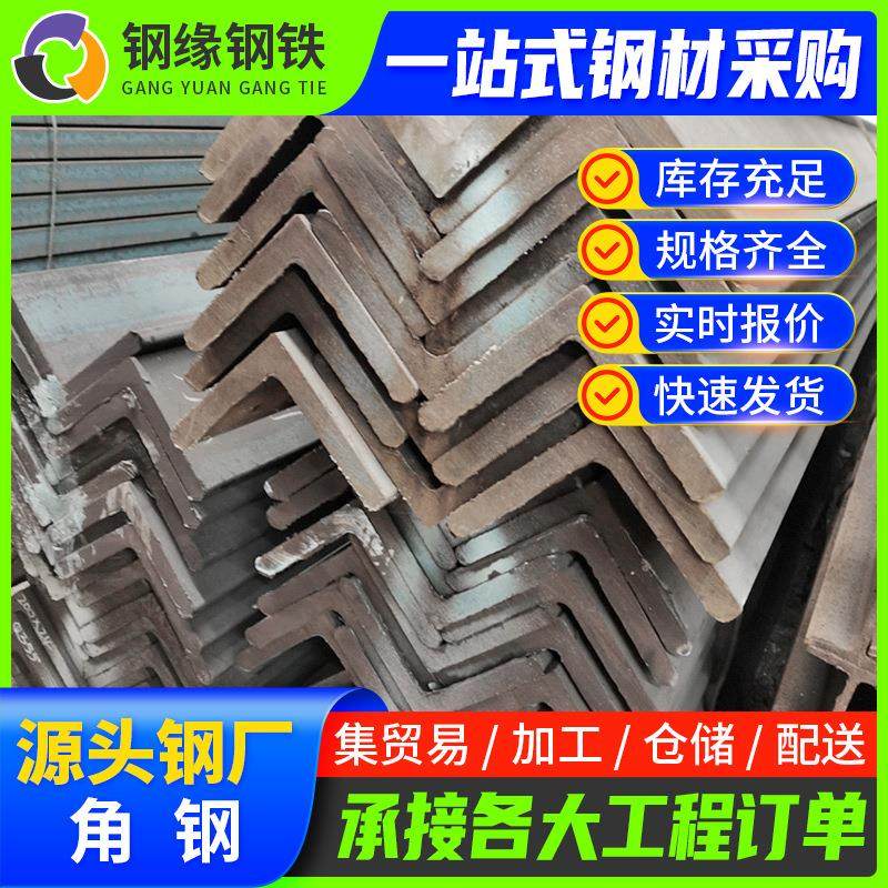 Q235B镀锌角钢30*30幕墙建造镀锌角铁q355热轧等边三角钢