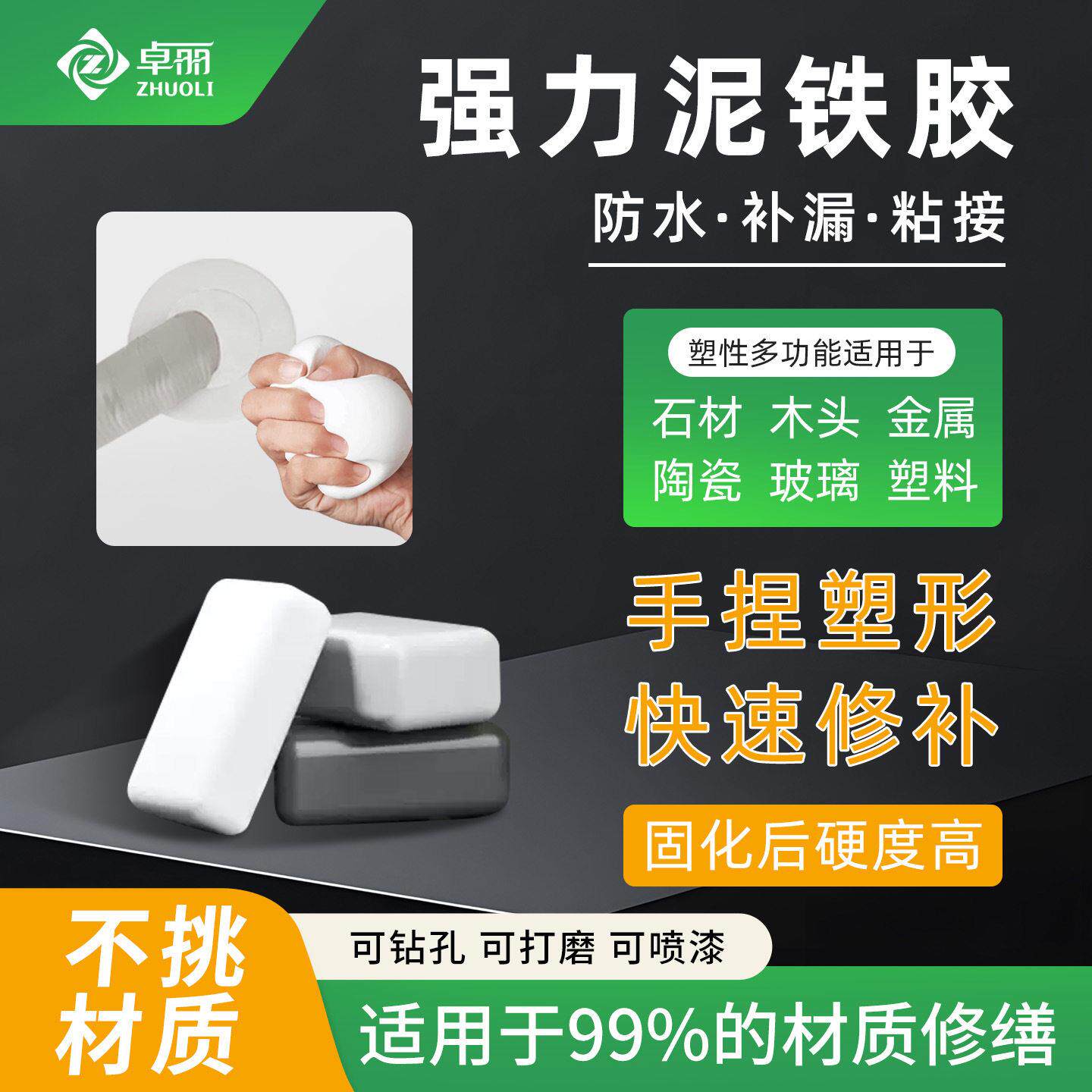 强力泥铁胶金属焊接修复塑钢土AB胶硬度万能造型胶源头工厂加工