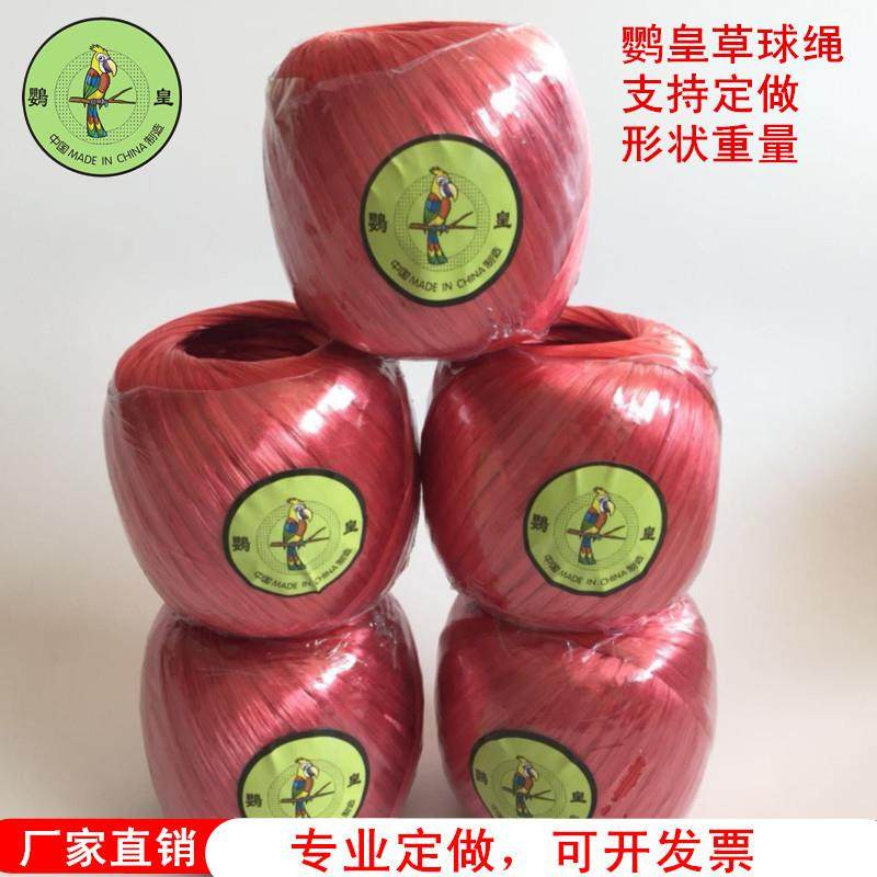 100克捆扎绳塑料绳扎口绳子草球绳包装绳精品包装结实耐用2/5元店