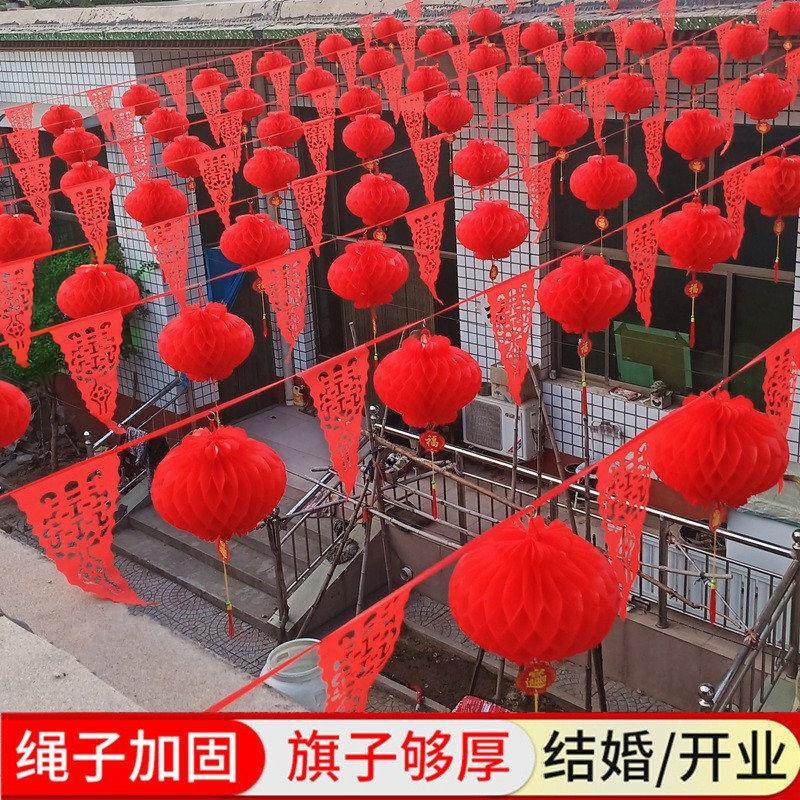 院子装饰彩旗三角旗灯笼小吊旗婚庆串旗新年结婚用品春节喜字拉花