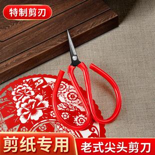 剪纸专用尖头小号线头剪刀学生手工专业剪刀家用窗花剪子卡装