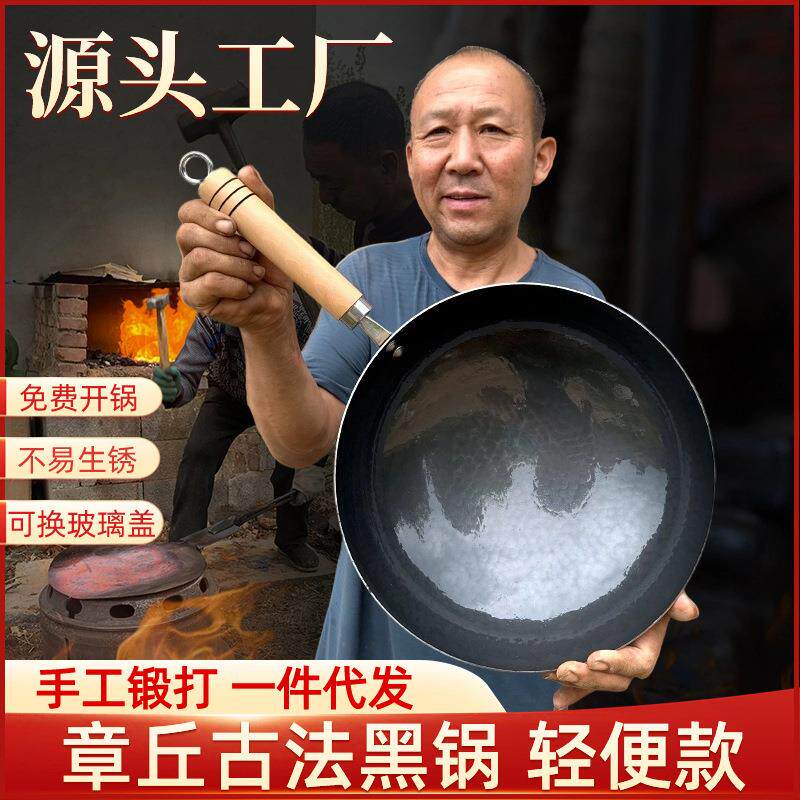 章丘木柄黑锅铁锅家用轻便炒锅 不粘锅老式手打无涂层通用炒菜锅