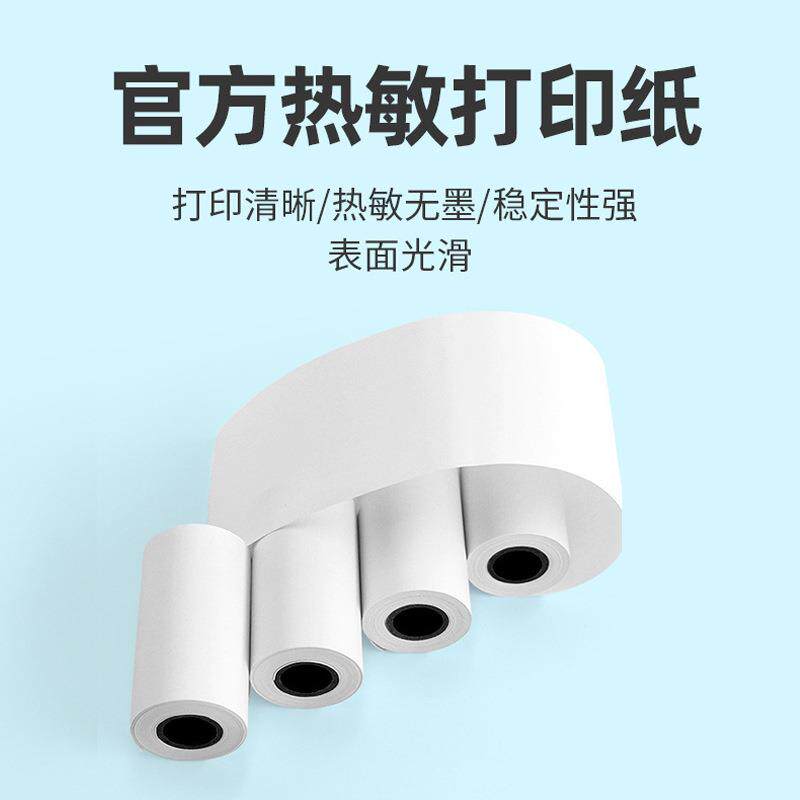 专用错题热敏打印纸A4 儿童照相机专用纸 官方热敏A4纸