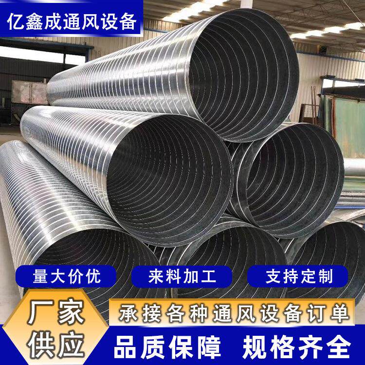 不锈钢镀锌螺旋风管白铁皮通风管道工厂除尘消防排烟管圆形管道