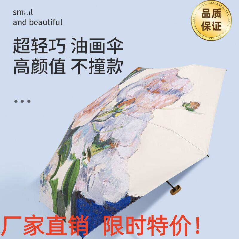 颜值黑胶双层伞双面花伞防晒防紫外线遮阳伞卡片伞女油画伞晴雨伞
