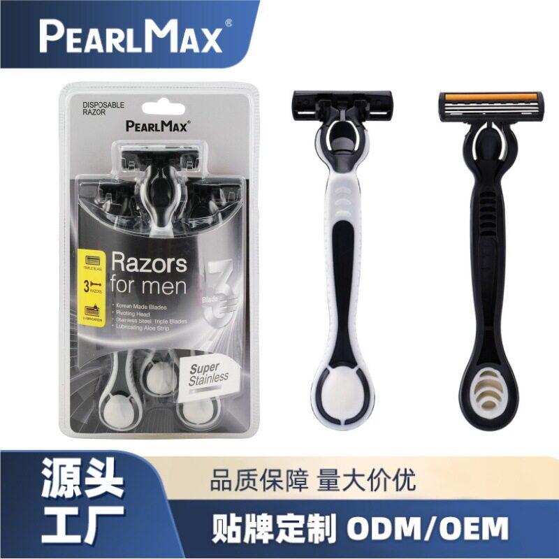 手动剃须刀Pearl Max刮胡刀三层刀片全身脱毛刀酒店家用剃毛刀