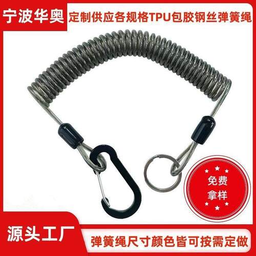 工厂供应PU包胶弹簧钢丝绳工具防丢绳弹力弹簧绳编织吊绳防缠绕