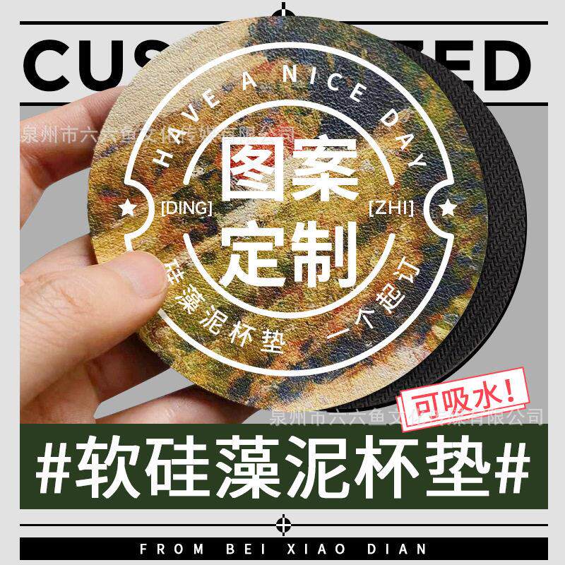 软硅藻泥杯垫pu皮革来图定制订做吸水茶杯防烫隔热垫家用锅碗茶垫