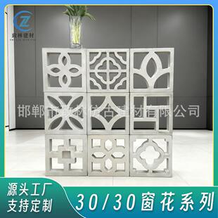 30水泥窗花复古简约别墅庭院装饰防水放裂防潮镂空花窗混凝土花砖