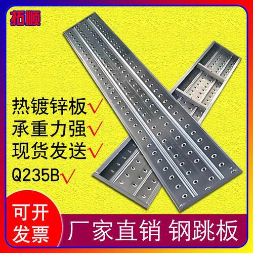 3米热镀锌钢跳板 冲孔盘扣式脚手架板钢踏板建筑用压槽脚踏走道板