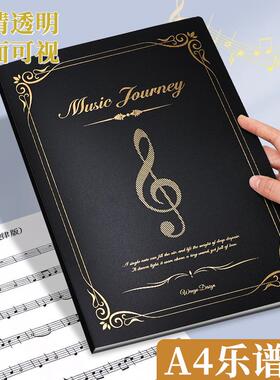 乐谱夹册钢琴谱夹a4资料册文件夹歌谱琴谱展开透明插页防水文件袋
