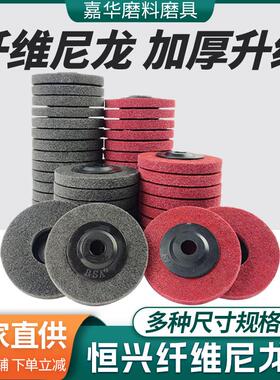 恒兴牌抛光尼龙轮100海棉纤维轮 红色灰色不织布4寸角磨片海绵轮